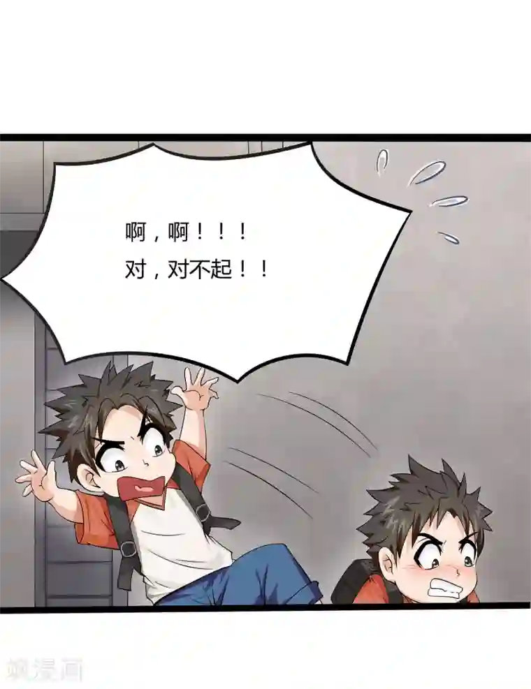 异能之王者归来第4话 凡人遭殃