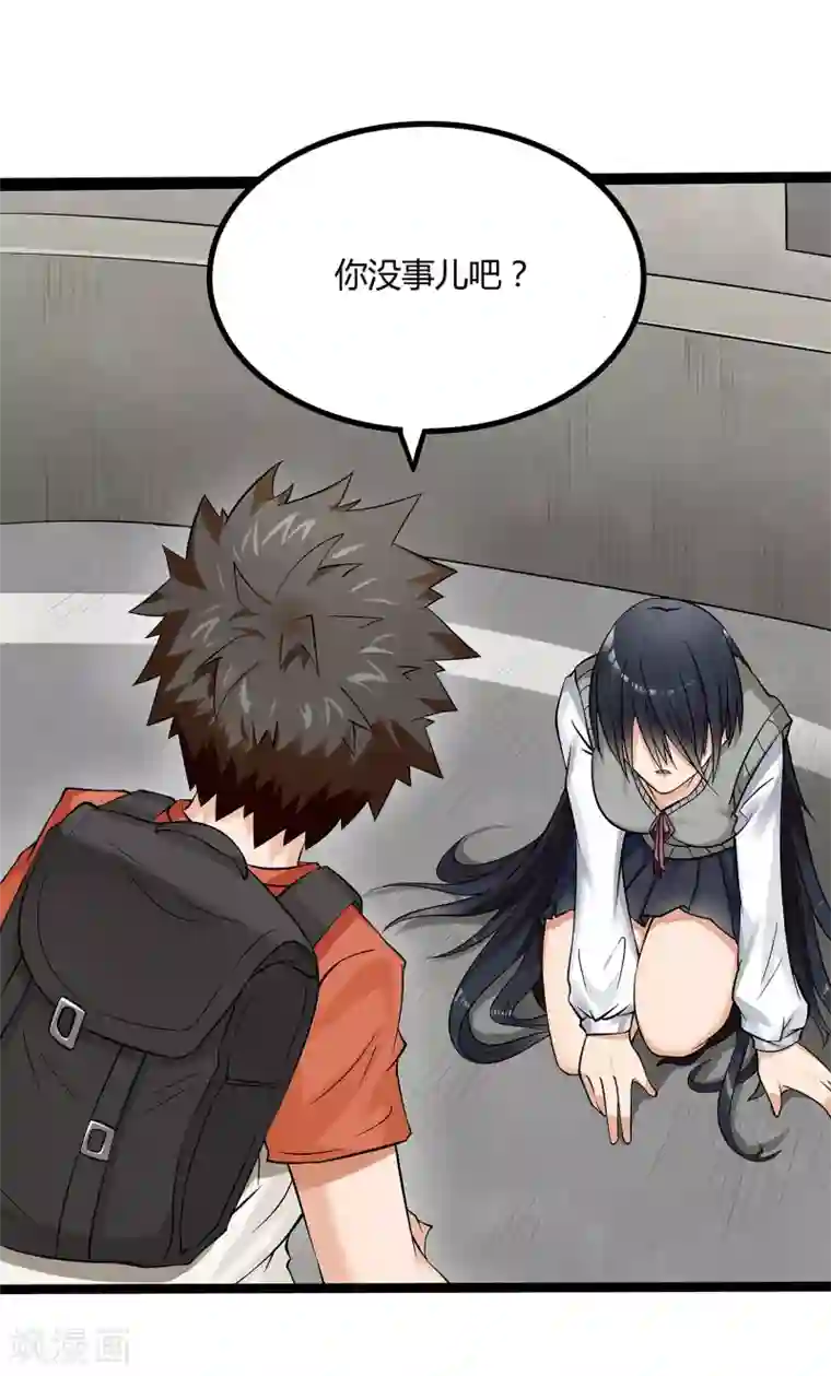 异能之王者归来第4话 凡人遭殃