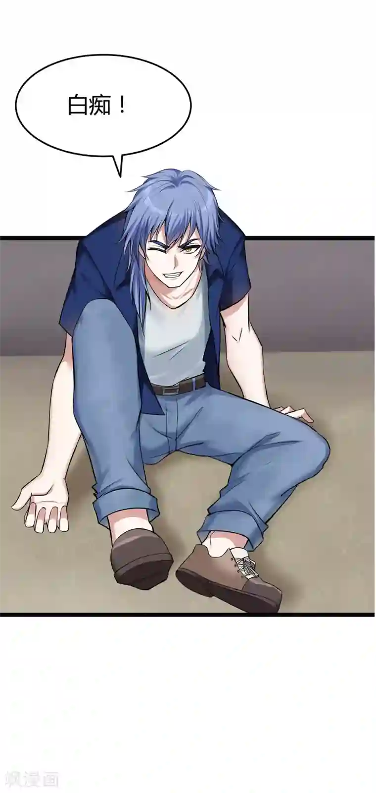 异能之王者归来第4话 凡人遭殃