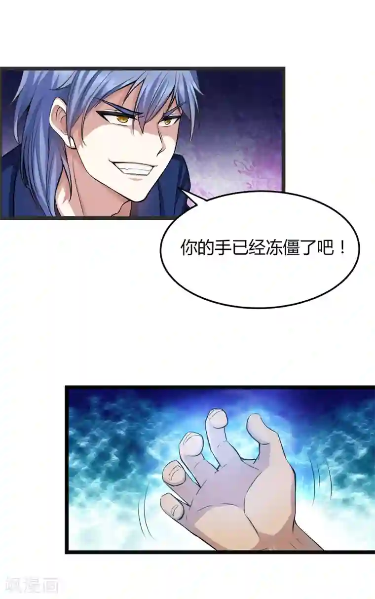 异能之王者归来第4话 凡人遭殃