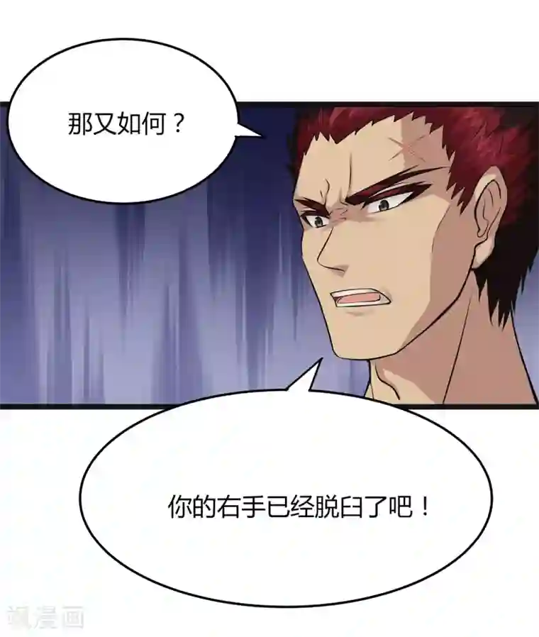 异能之王者归来第4话 凡人遭殃
