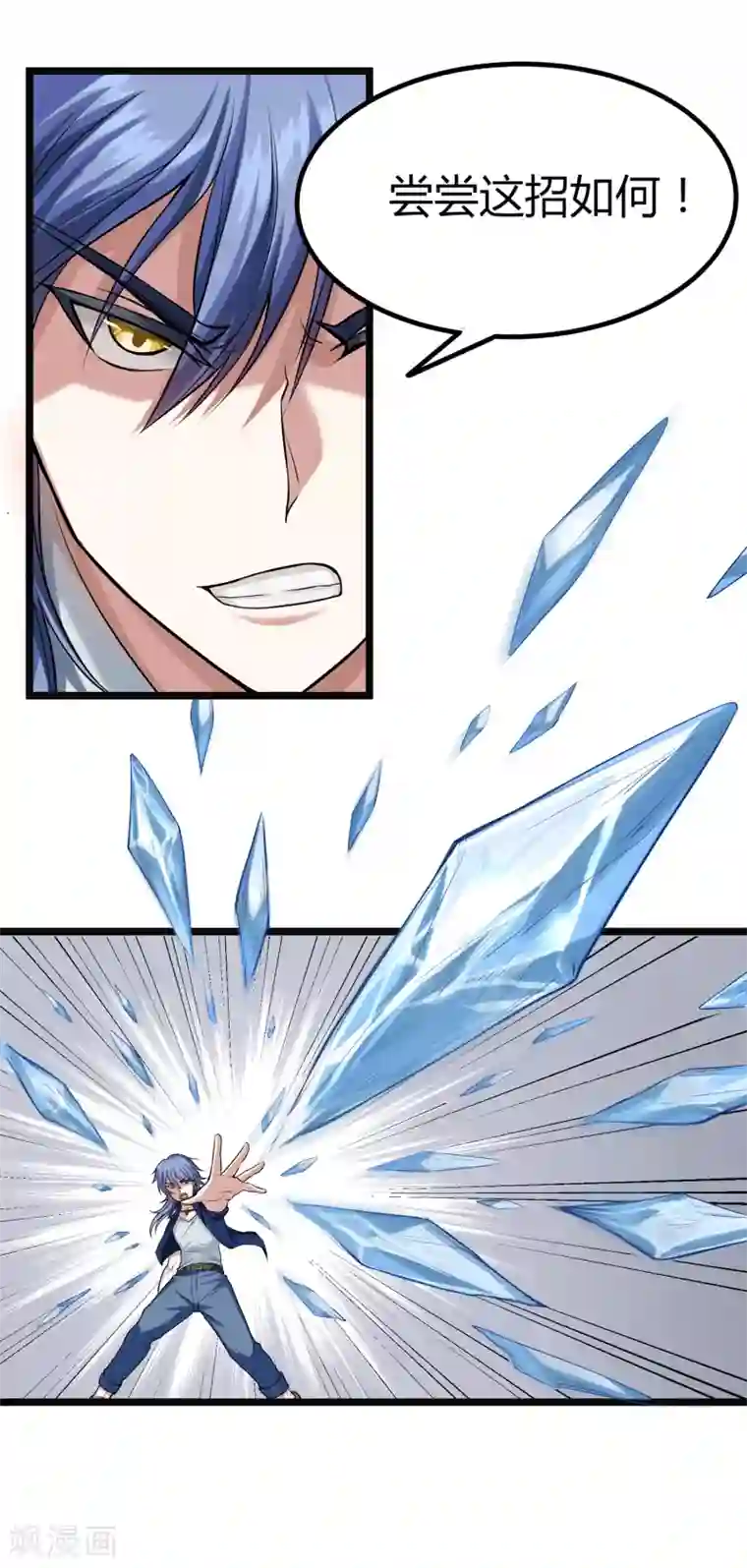 异能之王者归来第4话 凡人遭殃