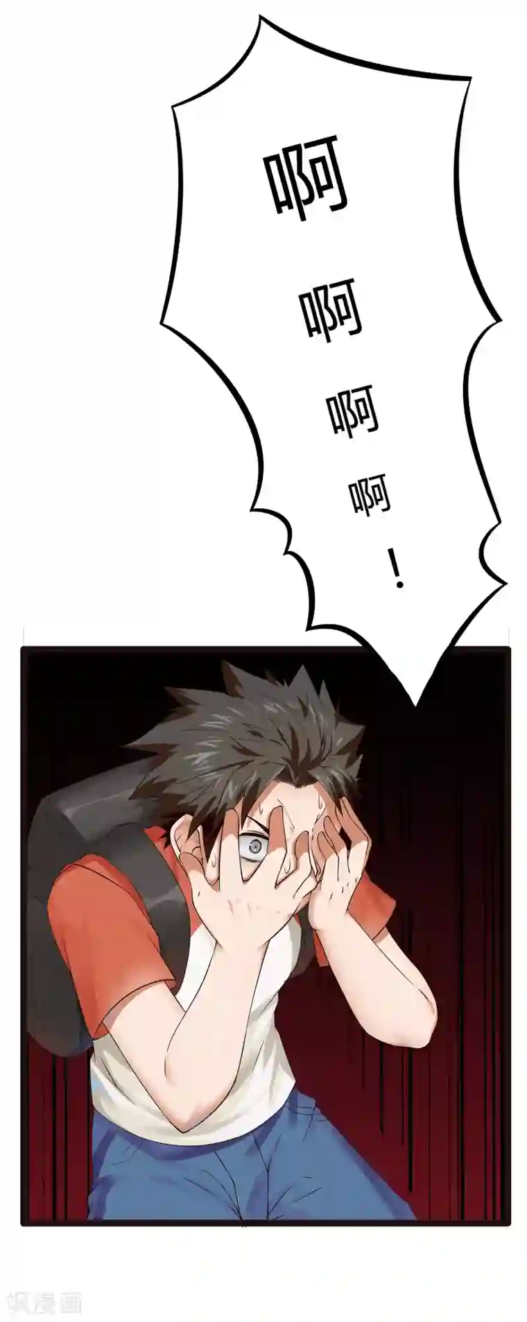 异能之王者归来第5话 异能是什么