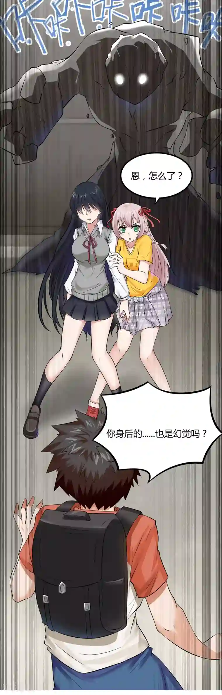 异能之王者归来第5话 异能是什么