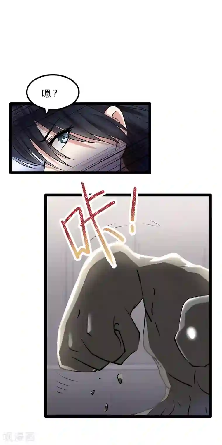 异能之王者归来第5话 异能是什么