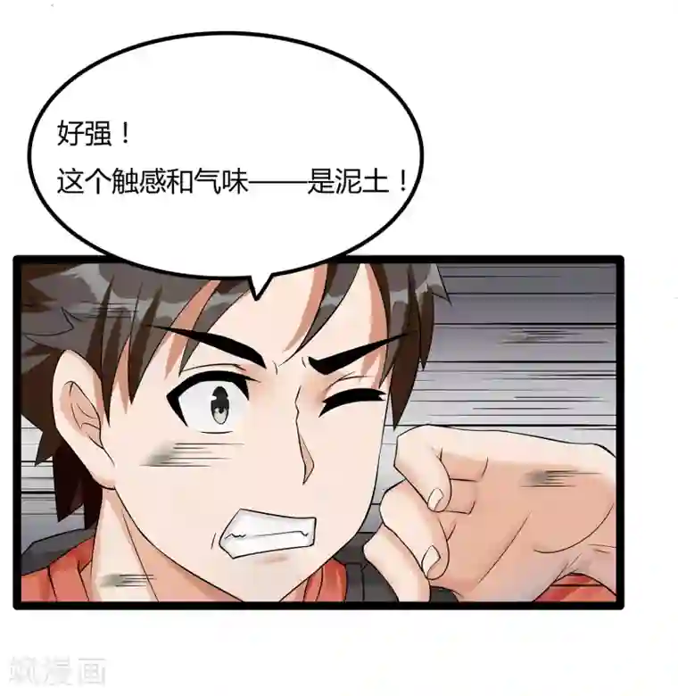 异能之王者归来第5话 异能是什么