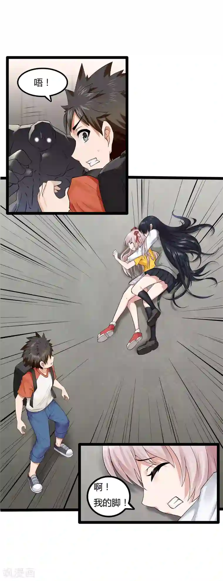 异能之王者归来第5话 异能是什么