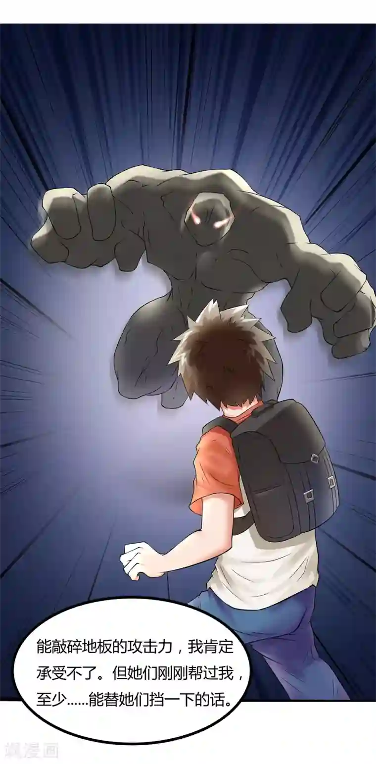 异能之王者归来第5话 异能是什么