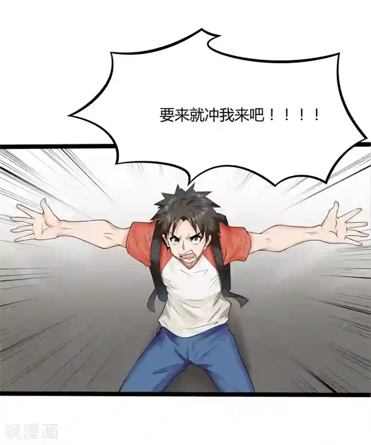 异能之王者归来第5话 异能是什么