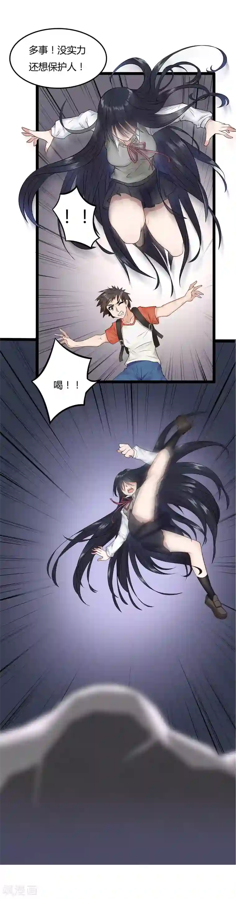 异能之王者归来第5话 异能是什么