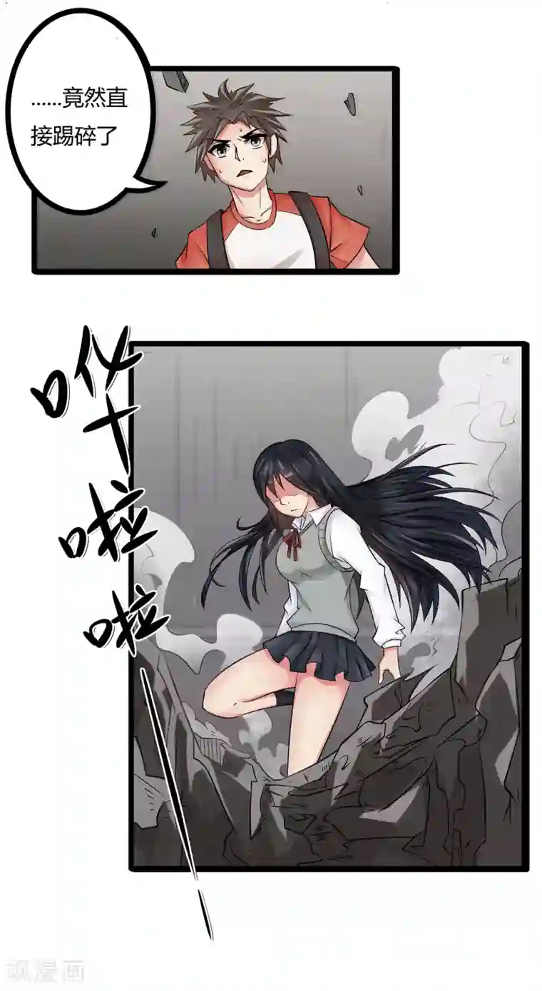 异能之王者归来第5话 异能是什么