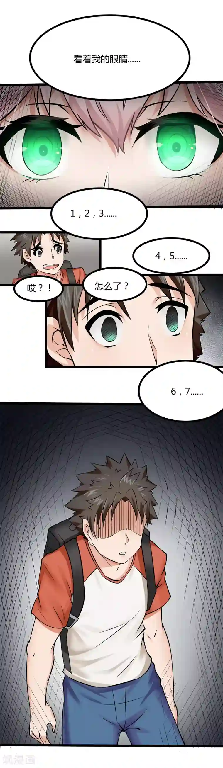 异能之王者归来第5话 异能是什么