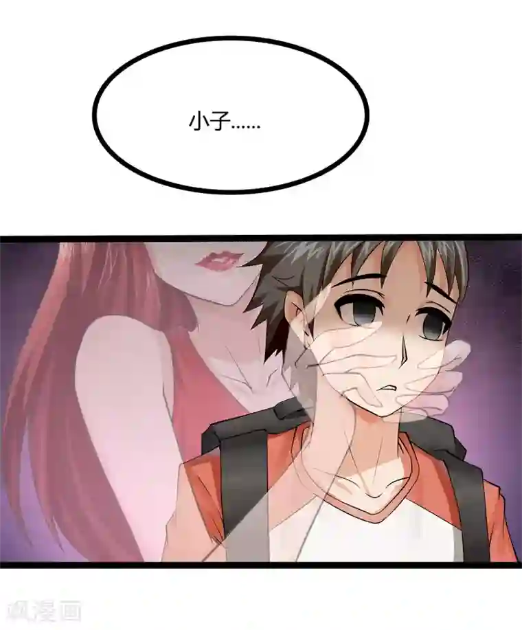 异能之王者归来第5话 异能是什么