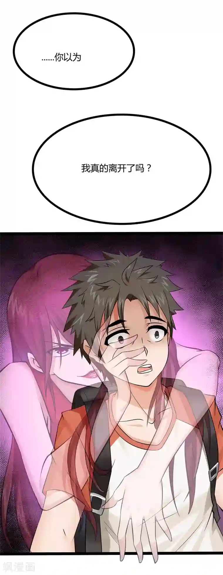 异能之王者归来第5话 异能是什么