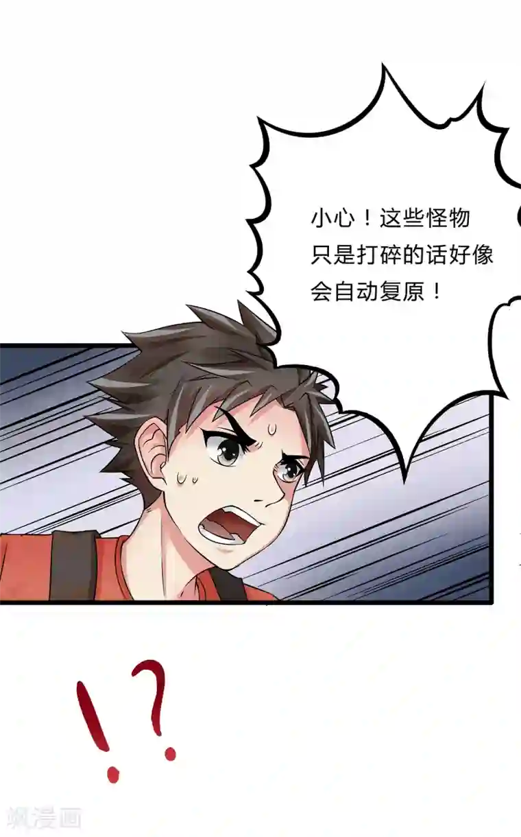 异能之王者归来第6话 入学考试结果