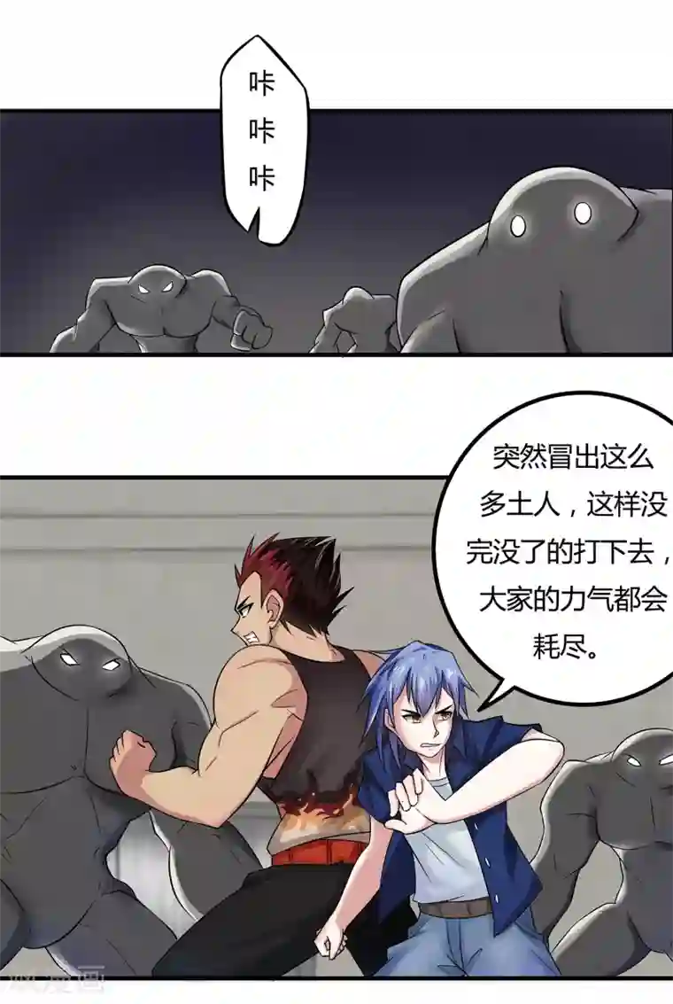 异能之王者归来第6话 入学考试结果