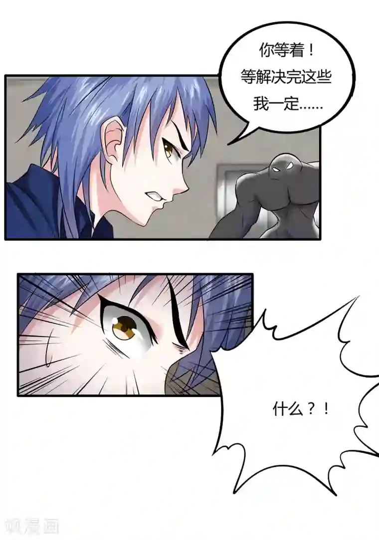 异能之王者归来第6话 入学考试结果