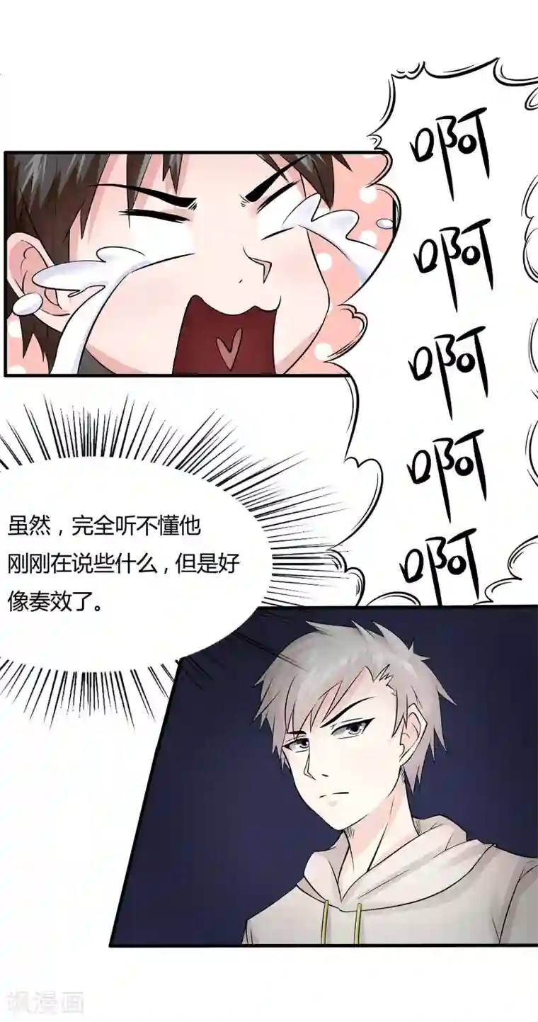 异能之王者归来第6话 入学考试结果