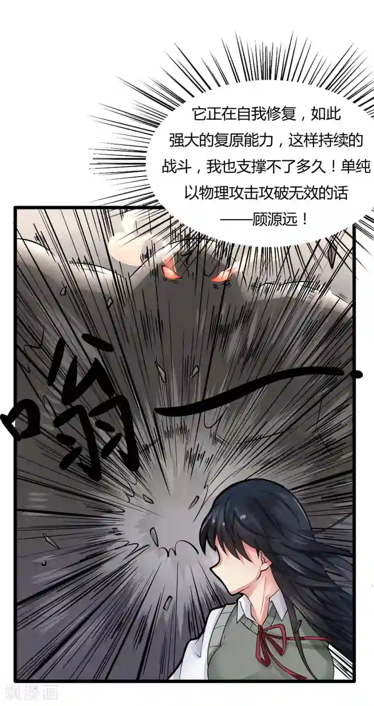 异能之王者归来第6话 入学考试结果