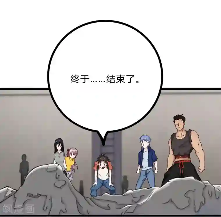 异能之王者归来第6话 入学考试结果