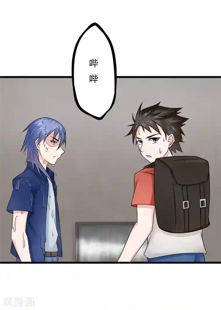 异能之王者归来第6话 入学考试结果