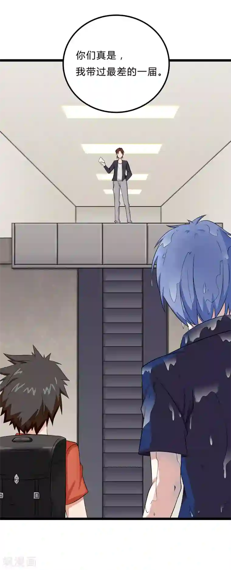 异能之王者归来第6话 入学考试结果