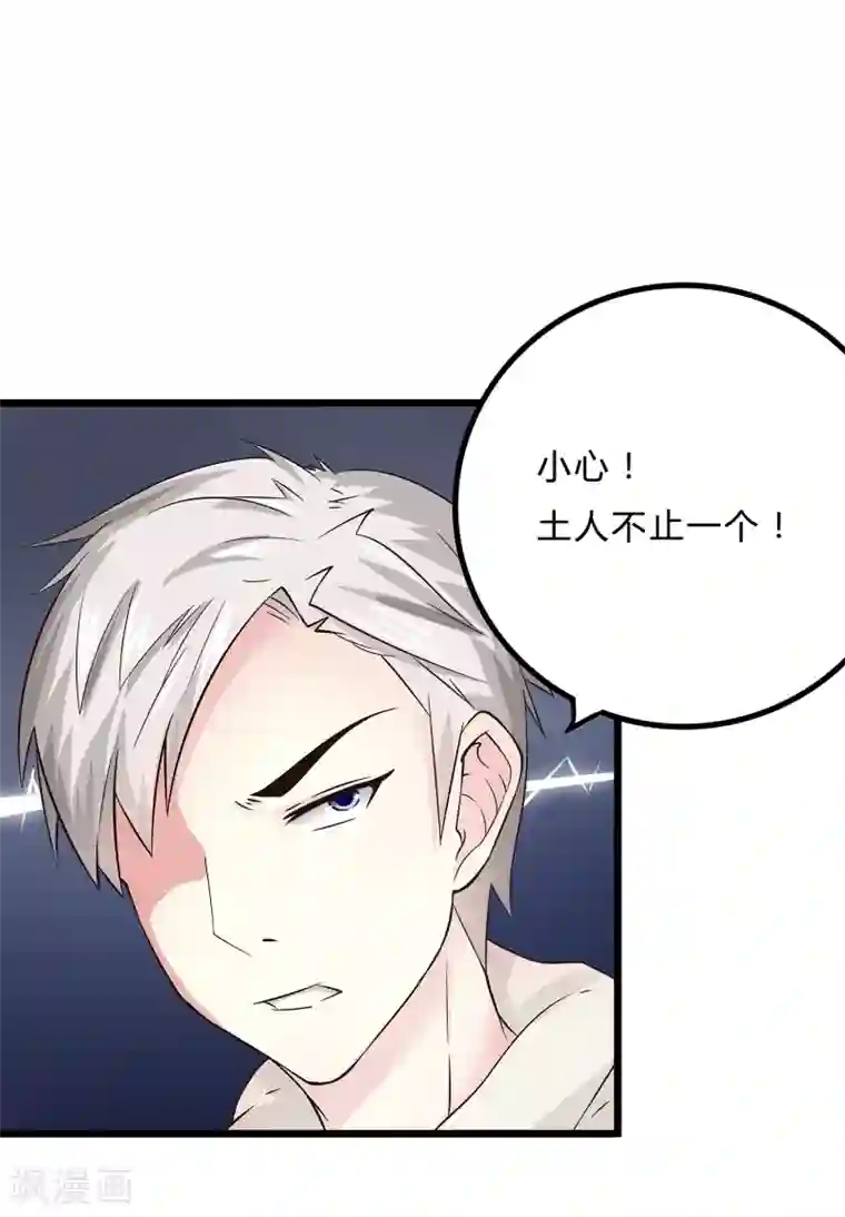 异能之王者归来第6话 入学考试结果