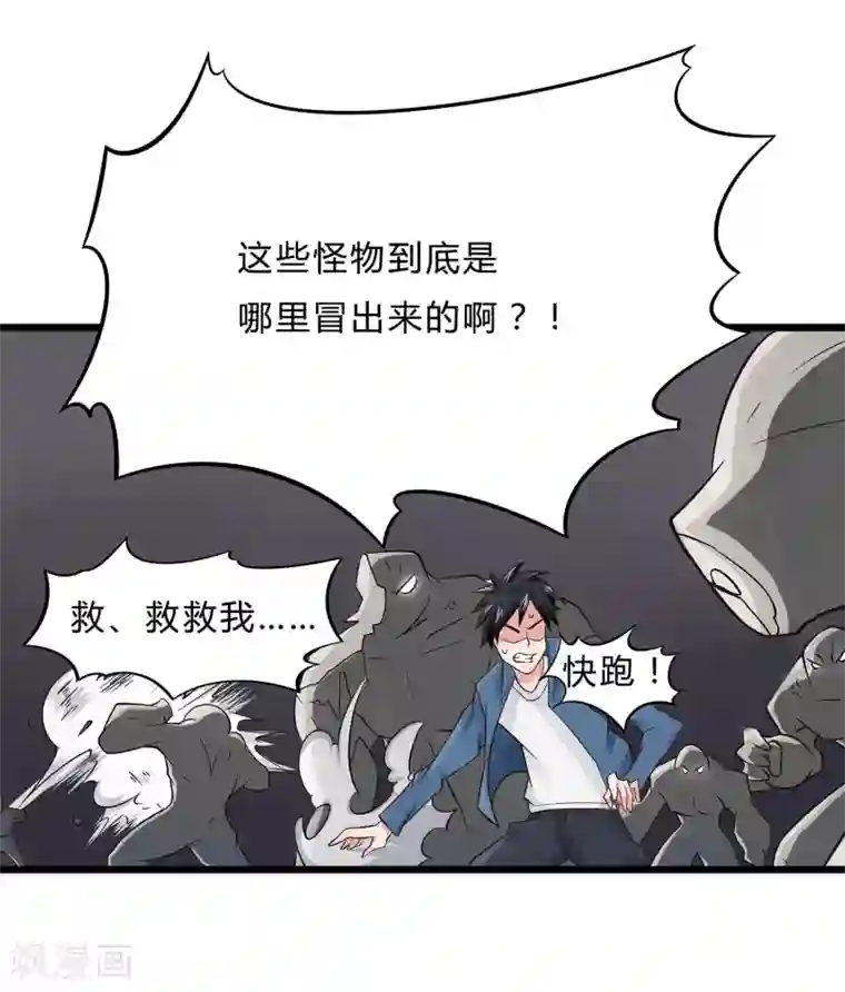 异能之王者归来第6话 入学考试结果