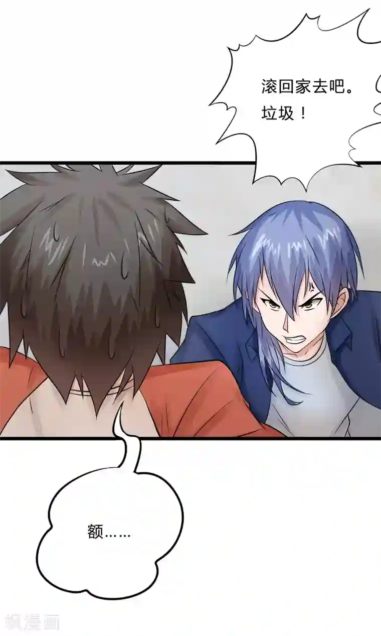 异能之王者归来第7话 挑战书