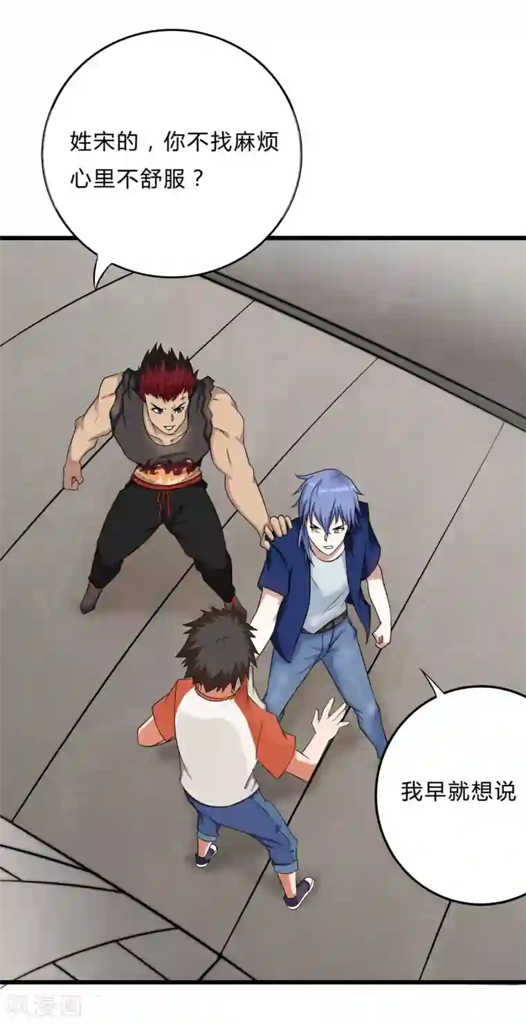 异能之王者归来第7话 挑战书