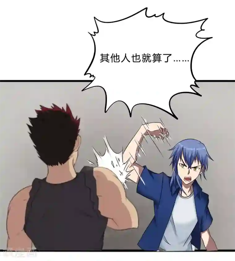 异能之王者归来第7话 挑战书