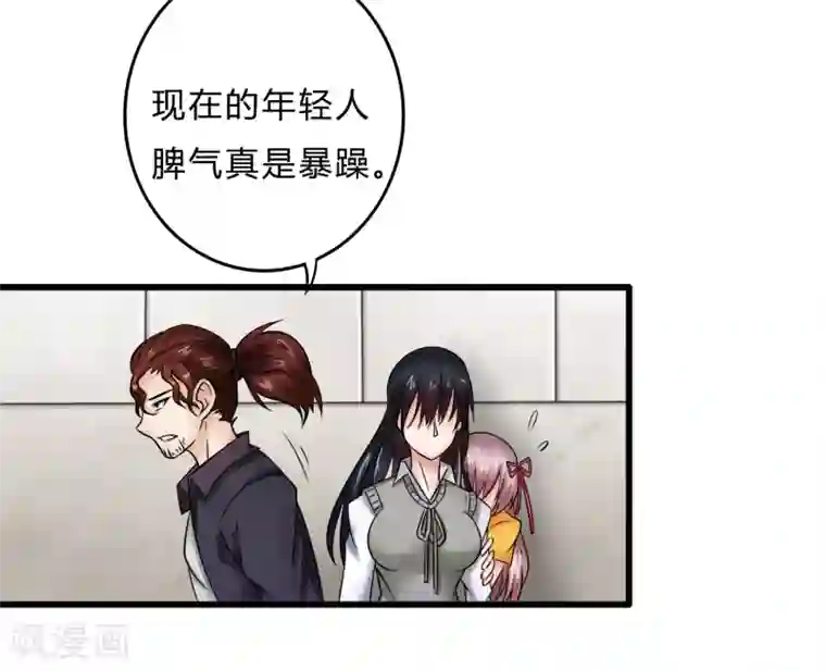 异能之王者归来第7话 挑战书