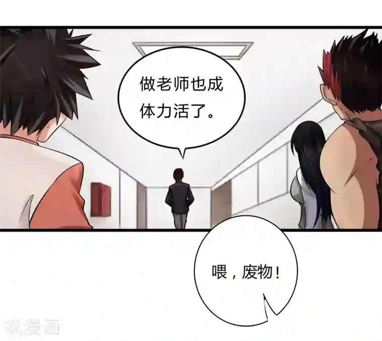 异能之王者归来第7话 挑战书