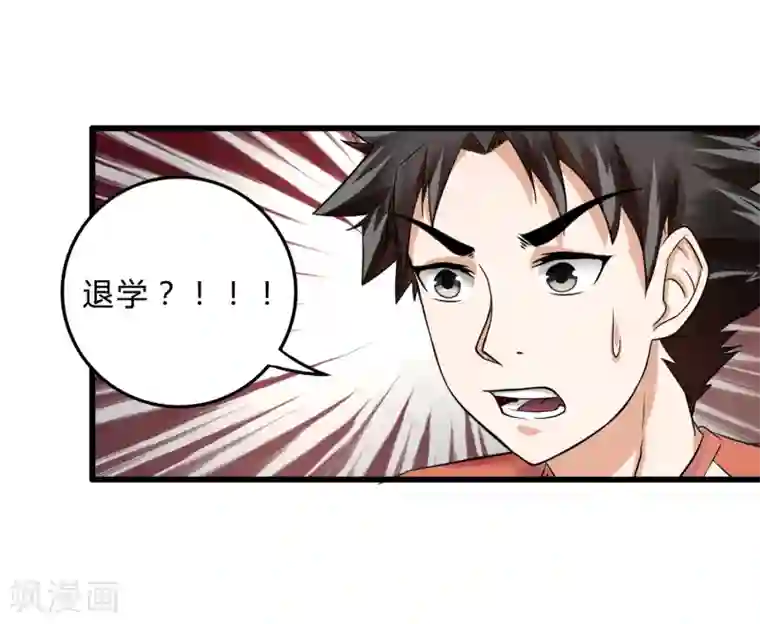 异能之王者归来第7话 挑战书