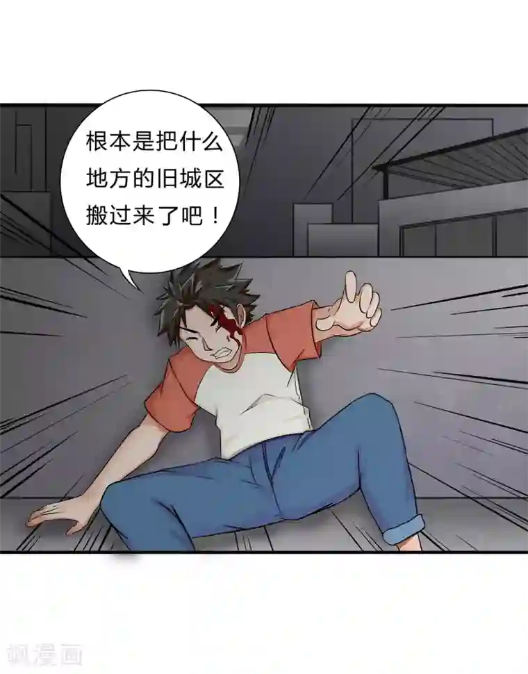 异能之王者归来第8话 生变