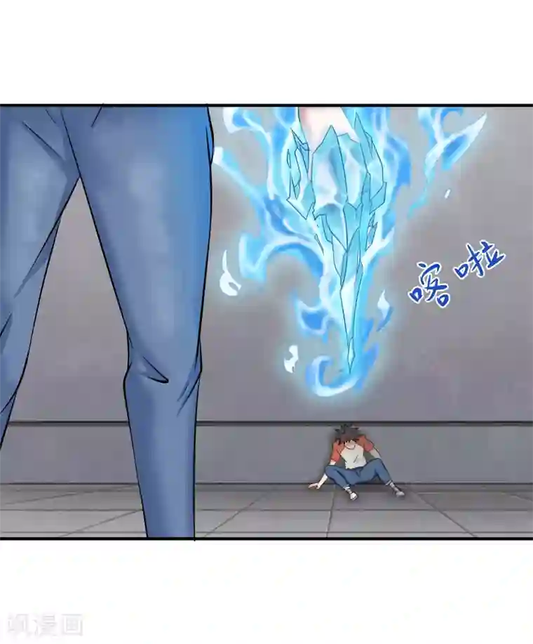 异能之王者归来第8话 生变