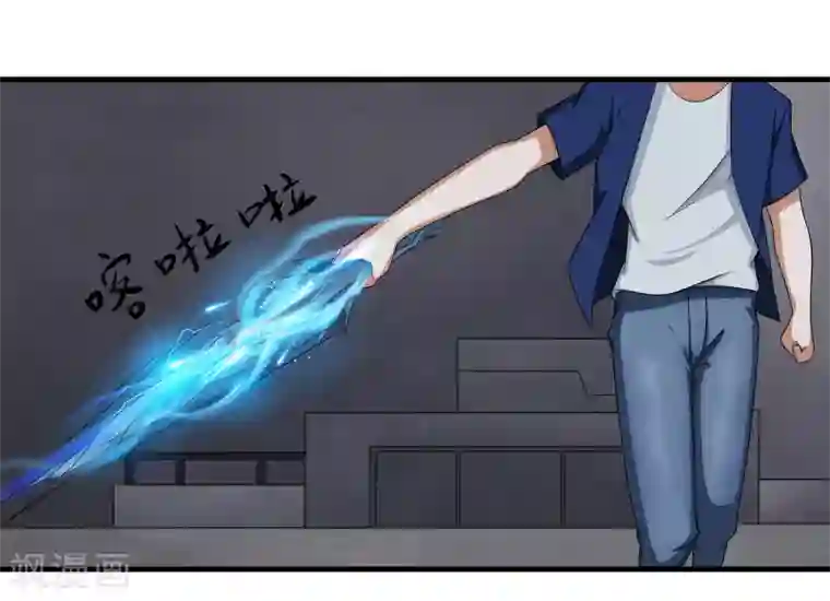 异能之王者归来第8话 生变