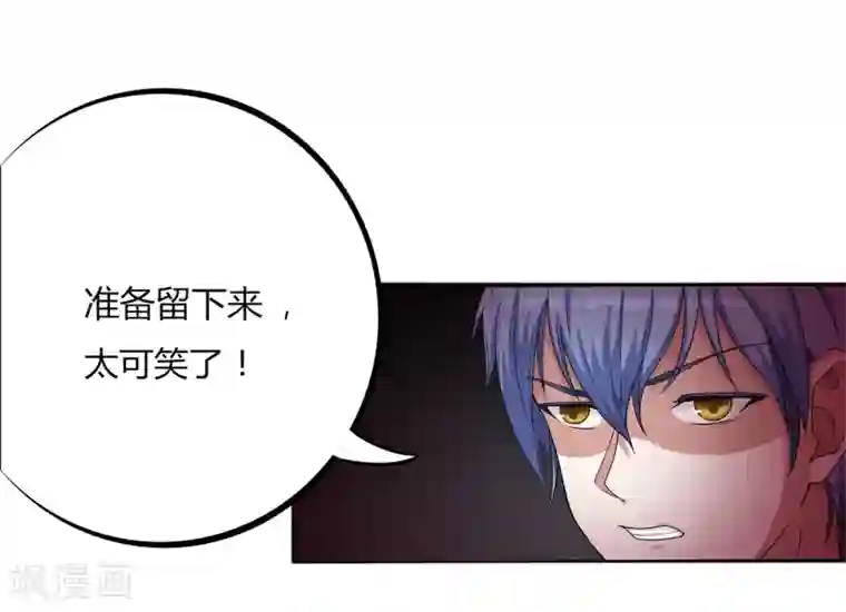 异能之王者归来第8话 生变