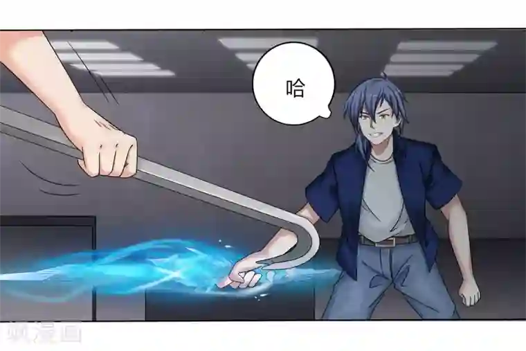 异能之王者归来第8话 生变