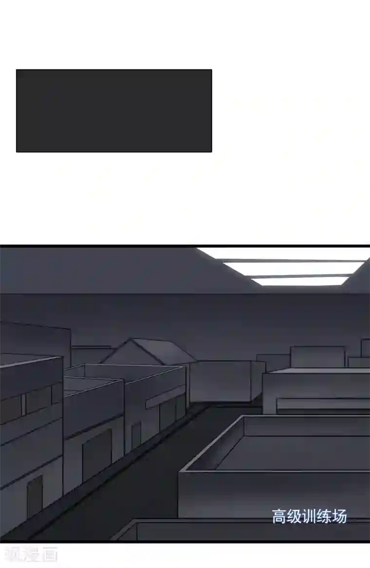 异能之王者归来第8话 生变