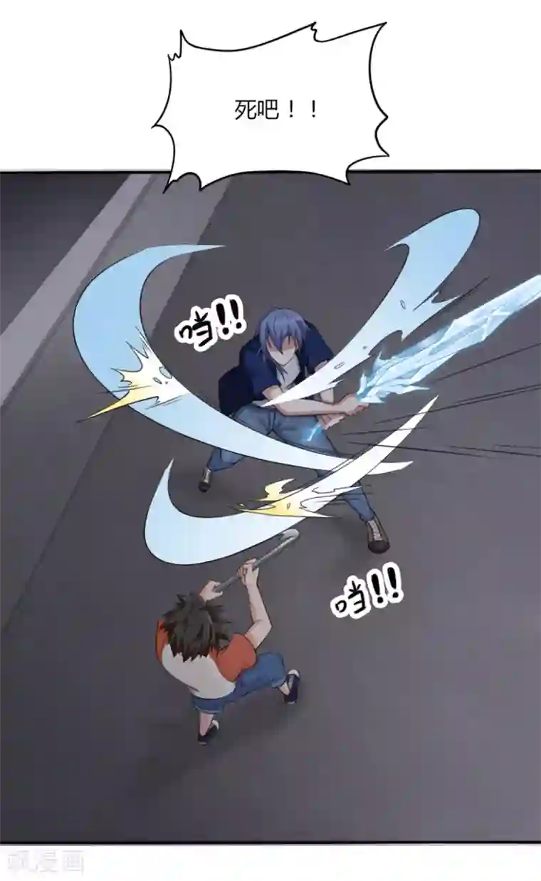 异能之王者归来第8话 生变