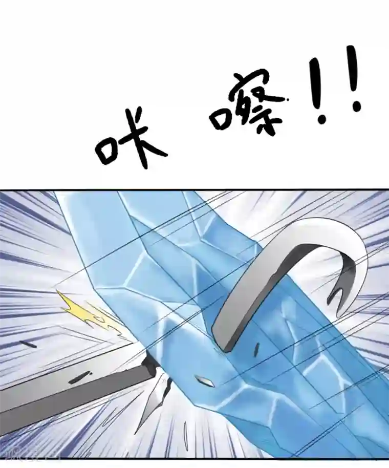 异能之王者归来第8话 生变