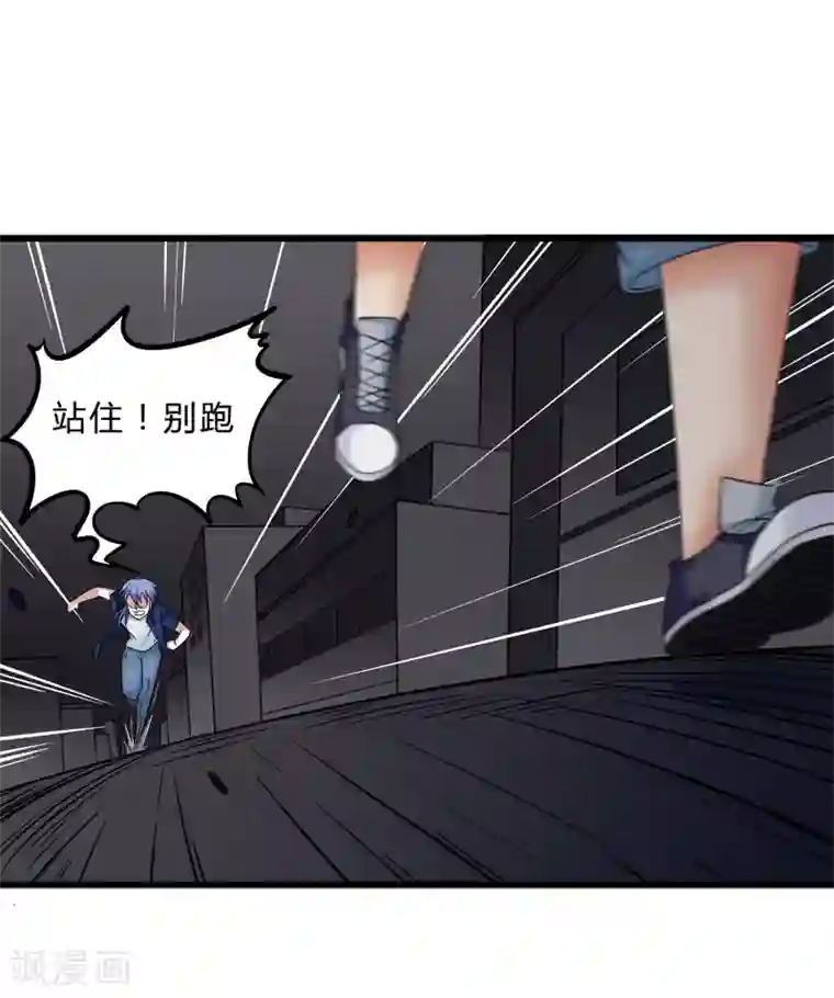 异能之王者归来第8话 生变