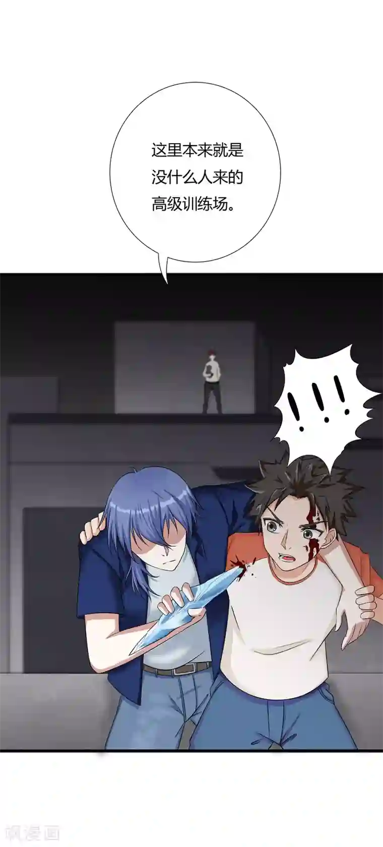 异能之王者归来第9话 被迫交换