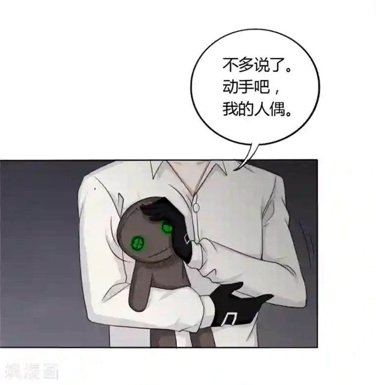 异能之王者归来第9话 被迫交换