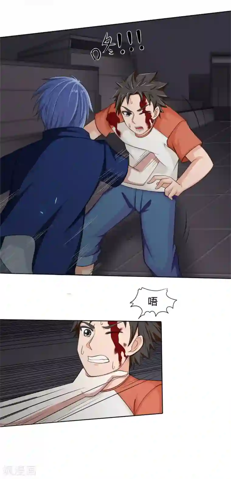 异能之王者归来第9话 被迫交换