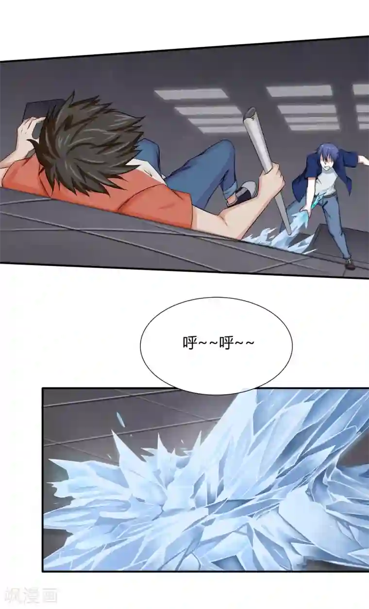 异能之王者归来第9话 被迫交换