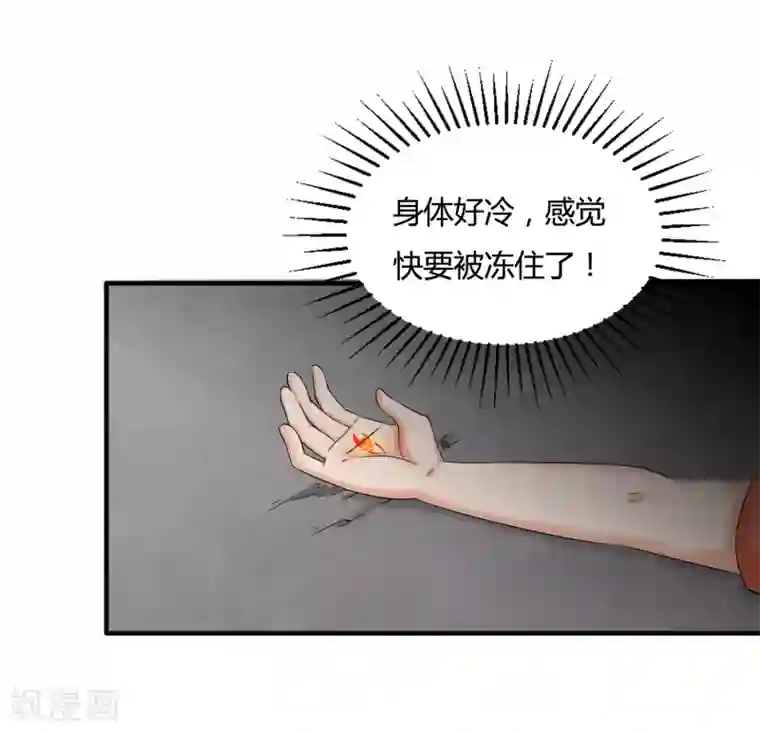 异能之王者归来第9话 被迫交换