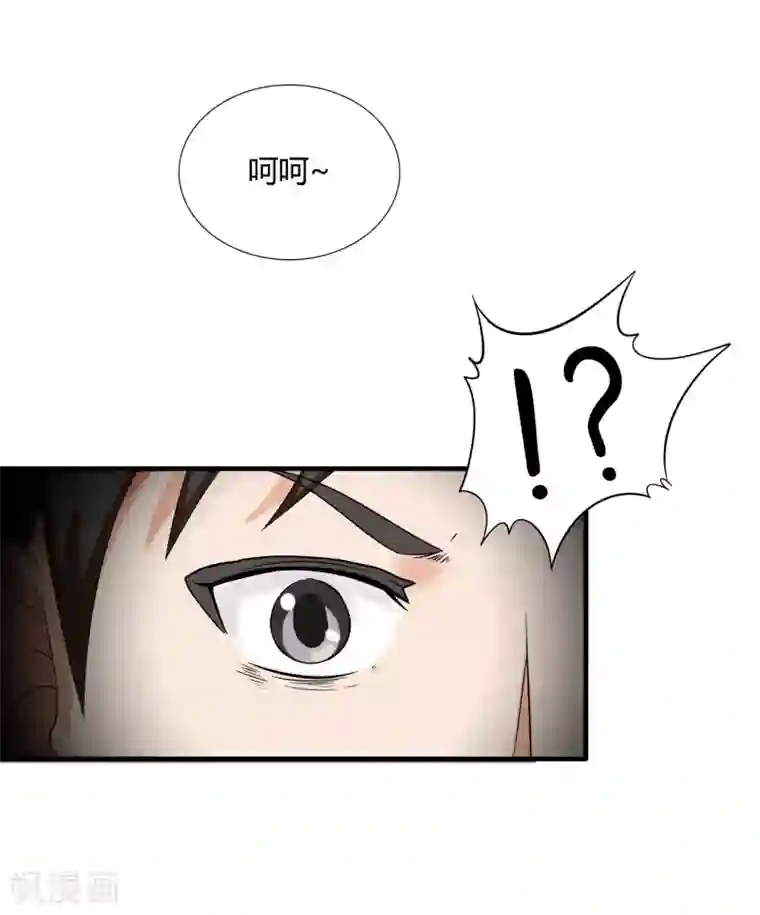 异能之王者归来第9话 被迫交换