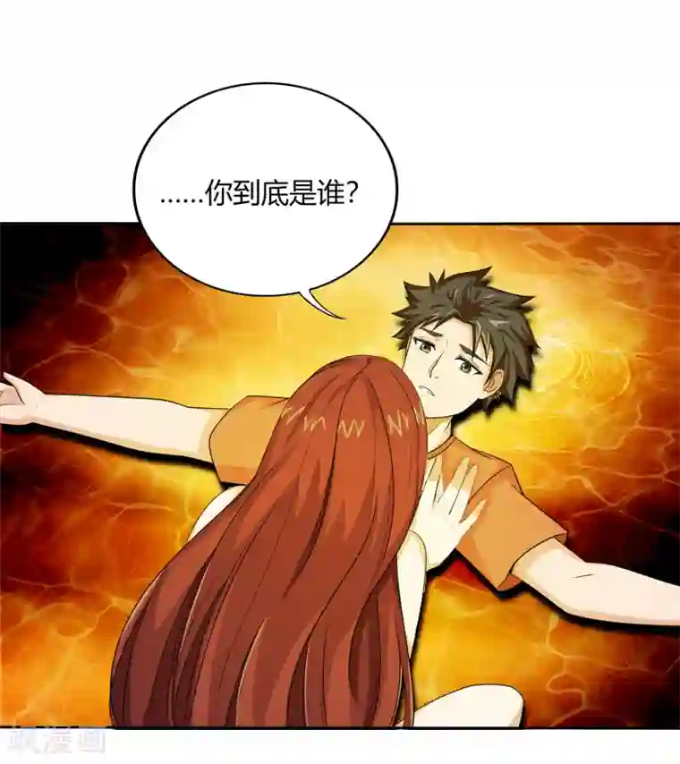 异能之王者归来第9话 被迫交换